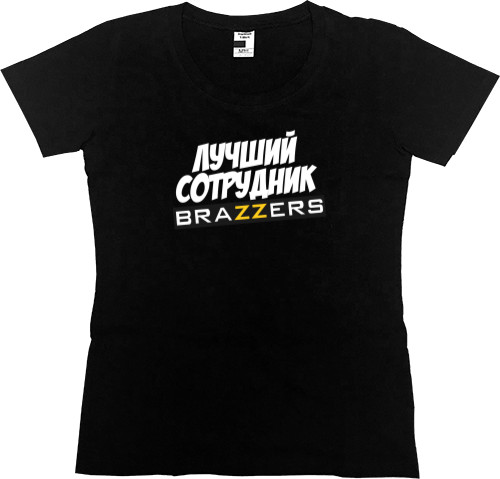 Лучший сотрудник BRAZZERS