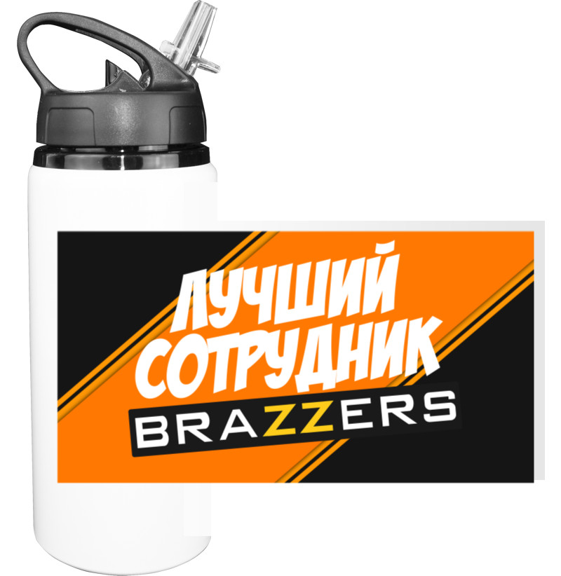 Пляшка для води - Найкращий Співробітник Brazzers - Mfest