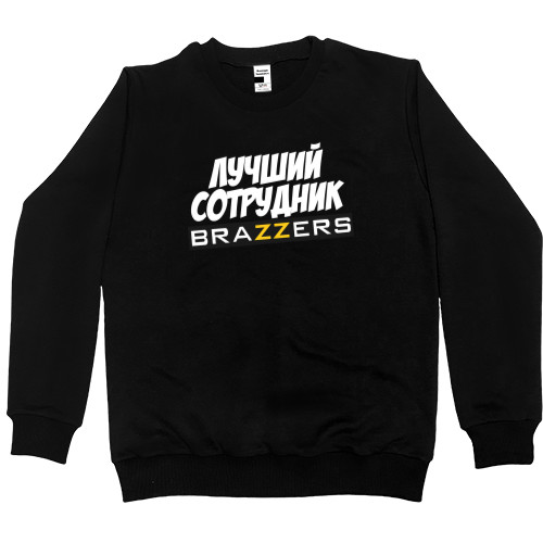 Women's Premium Sweatshirt - Лучший сотрудник BRAZZERS - Mfest