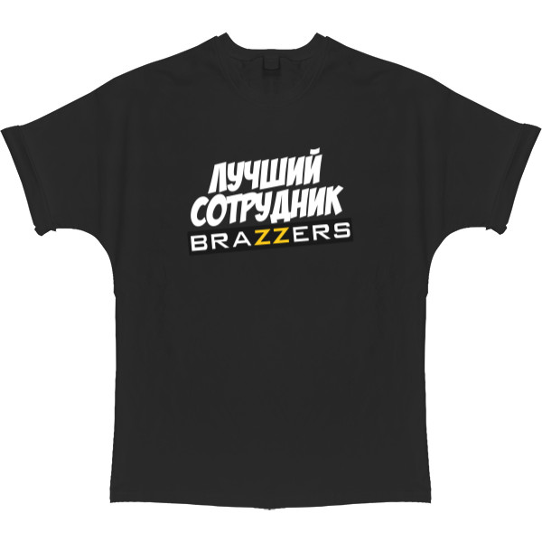 T-shirt Oversize - Лучший сотрудник BRAZZERS - Mfest