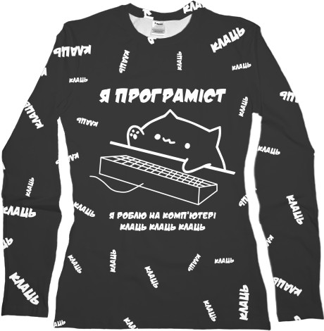 Women's Longsleeve Shirt 3D - КОТИК ПРОГРАМІСТ - Mfest