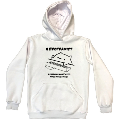 Unisex Hoodie - КОТИК ПРОГРАМІСТ - Mfest