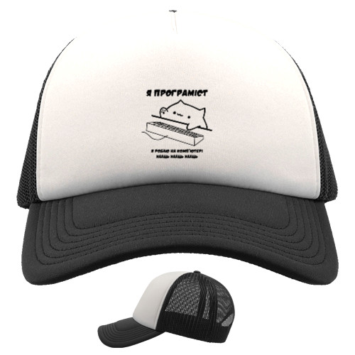 Kids' Trucker Cap - КОТИК ПРОГРАМІСТ - Mfest