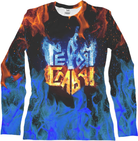 Women's Longsleeve Shirt 3D - СЛАВА ГЕРОЯМ - Mfest