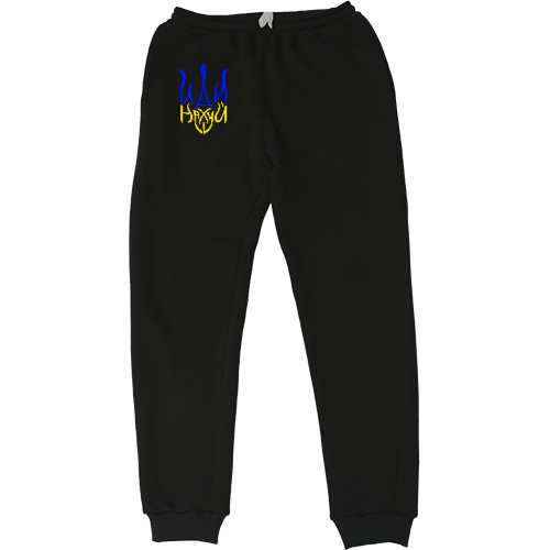 Men's Sweatpants - УКРАИНА [45] - Mfest