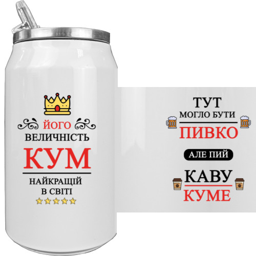 Тут могло быть пиво но пей чай Кум