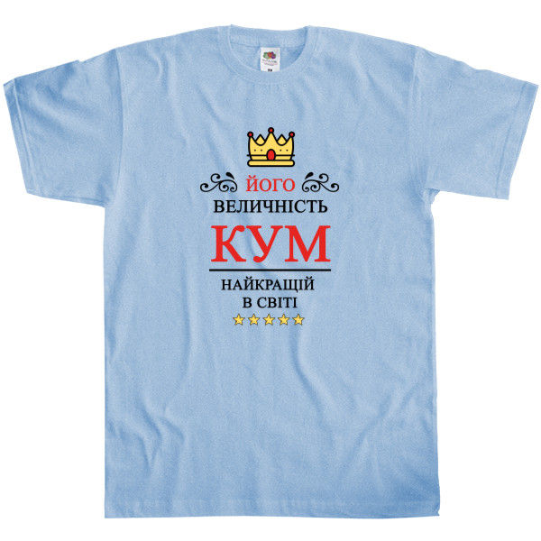 Men's T-Shirt Fruit of the loom - His majesty is the best best man in the world - Mfest