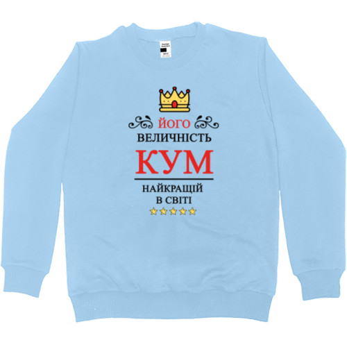 Men’s Premium Sweatshirt - His majesty is the best best man in the world - Mfest