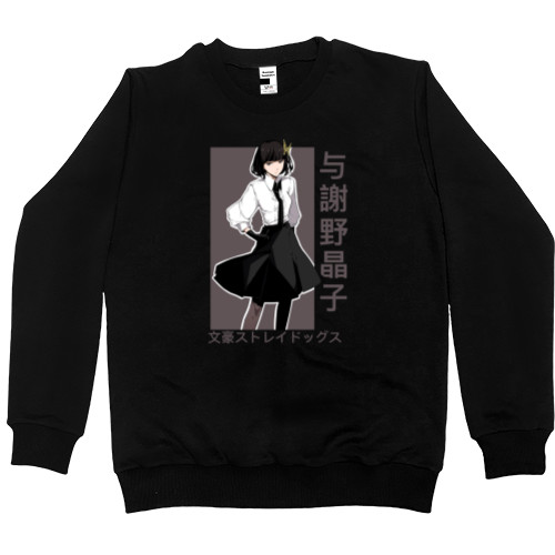 Men’s Premium Sweatshirt - Bungo Stray Dogs 9 - Mfest