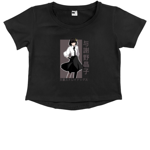 Kids' Premium Cropped T-Shirt - Bungo Stray Dogs 9 - Mfest