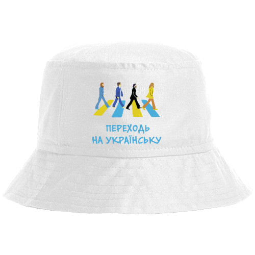 Bucket Hat - переходь на українську - Mfest