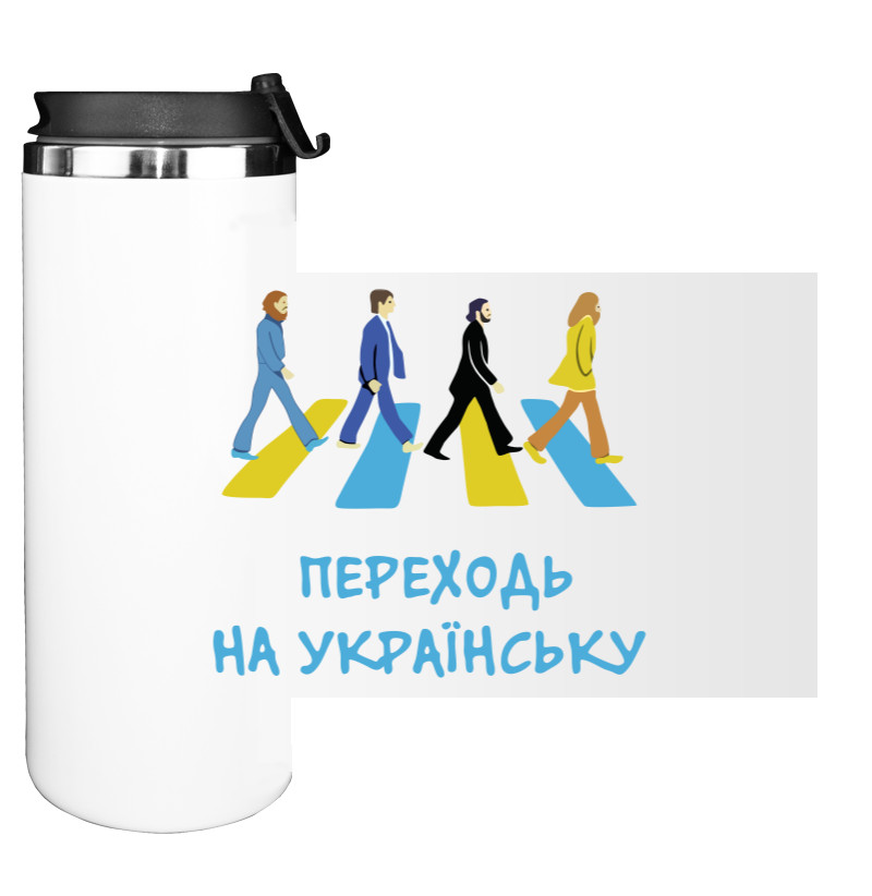 Water Bottle on Tumbler - переходь на українську - Mfest