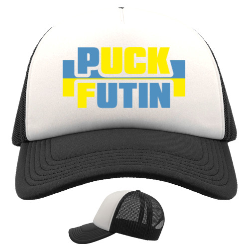 puck futin