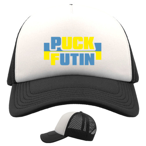 puck futin