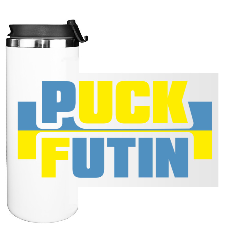 Термокружка - puck futin - Mfest