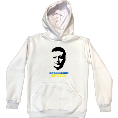 Unisex Hoodie - МЕНІ ПОТРІБНІ БОЕПРИПАСИ, НЕ ТАКСІ - Mfest