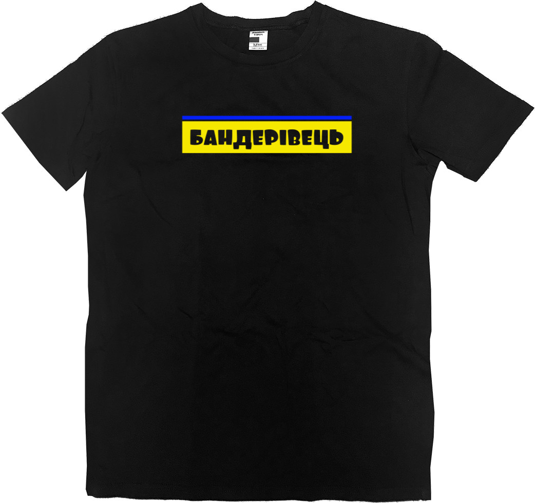 Men’s Premium T-Shirt - БАНДЕРІВЕЦЬ - Mfest