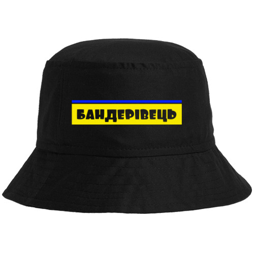 БАНДЕРІВЕЦЬ