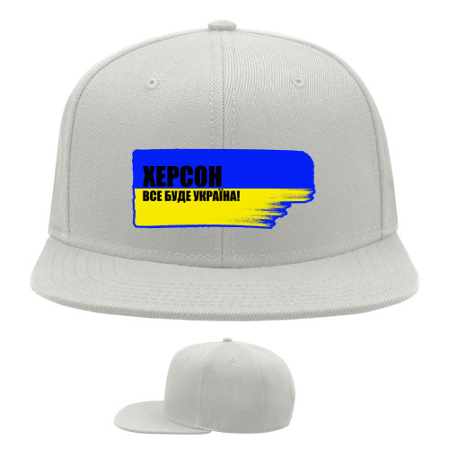 Snapback Baseball Cap - Херсон все буде Україна - Mfest