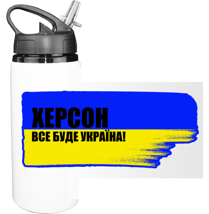 Херсон все буде Україна