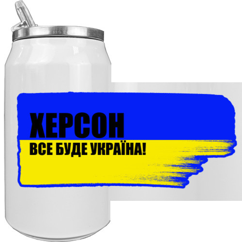 Херсон все буде Україна