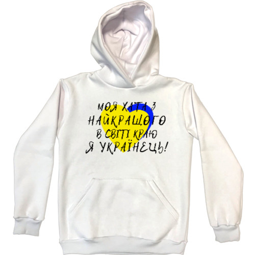 Unisex Hoodie - Я  УКРАЇНЕЦЬ - Mfest