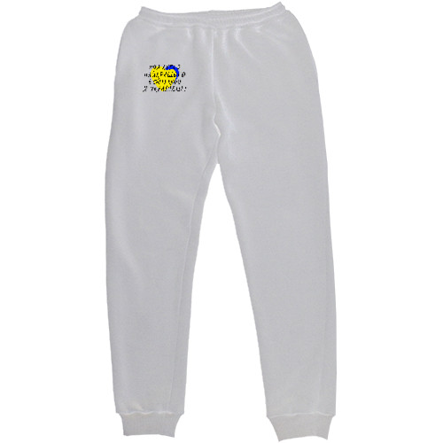 Women's Sweatpants - Я  УКРАЇНЕЦЬ - Mfest