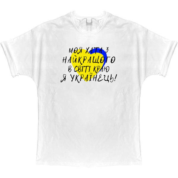 T-shirt Oversize - Я  УКРАЇНЕЦЬ - Mfest