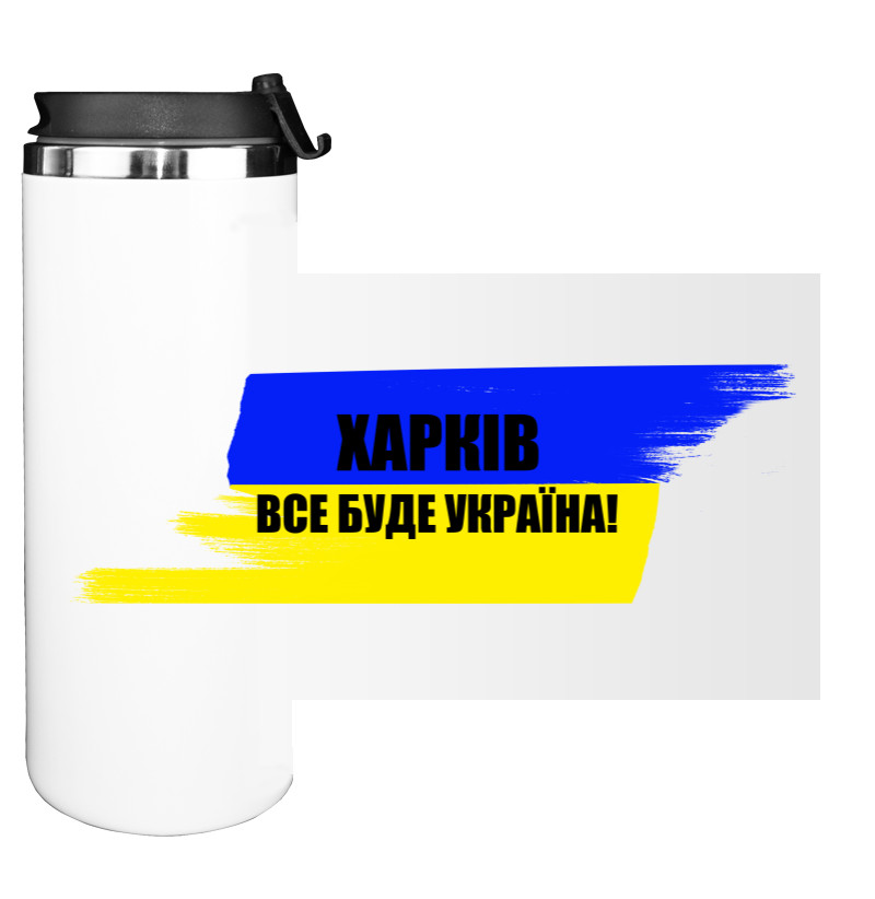 Water Bottle on Tumbler - Харків все буде Україна - Mfest