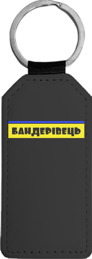 БАНДЕРІВЕЦЬ