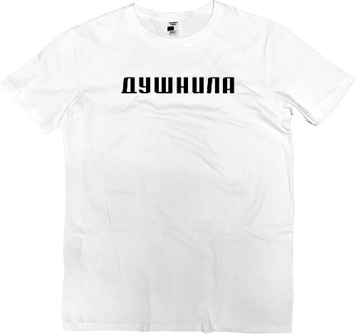 Kids' Premium T-Shirt - Душніла - Mfest