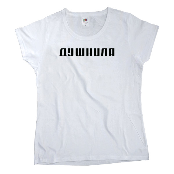 Women's T-shirt Fruit of the loom - Душніла - Mfest