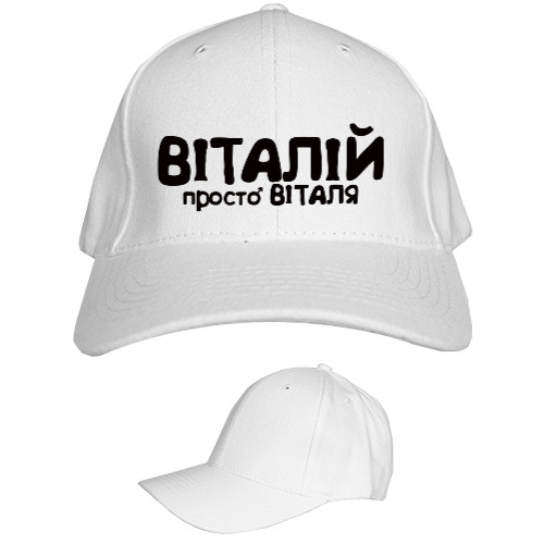 Kids' Baseball Cap 6-panel - Віталій - Mfest