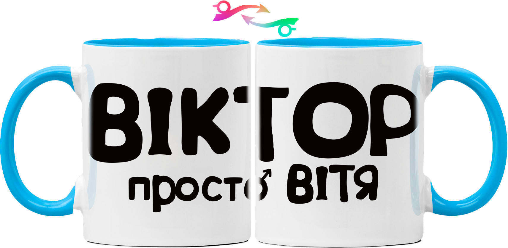 Mug - Віктор - Mfest