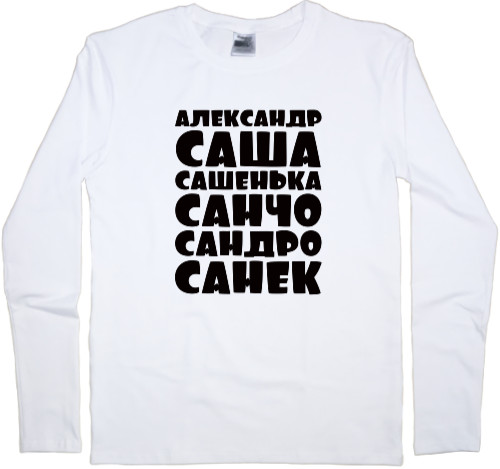 Kids' Longsleeve Shirt - САША - Mfest