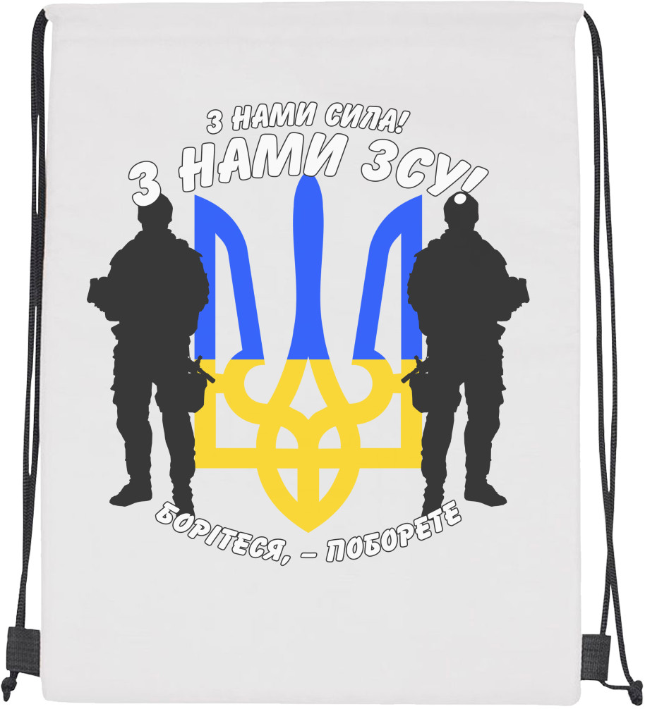 Drawstring Bag - ЗСУ - Mfest