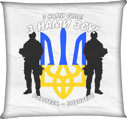 Square Throw Pillow - ЗСУ - Mfest