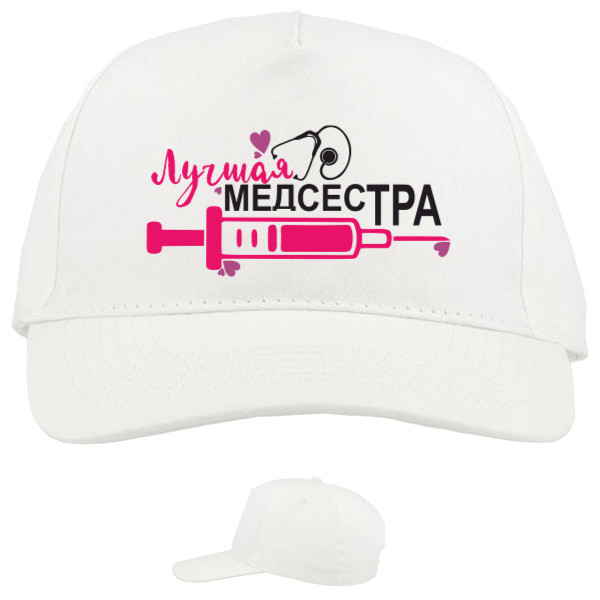 Baseball Caps - 5 panel - Найкраща медсестра - Mfest