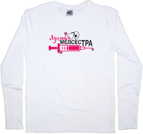 Kids' Longsleeve Shirt - Найкраща медсестра - Mfest