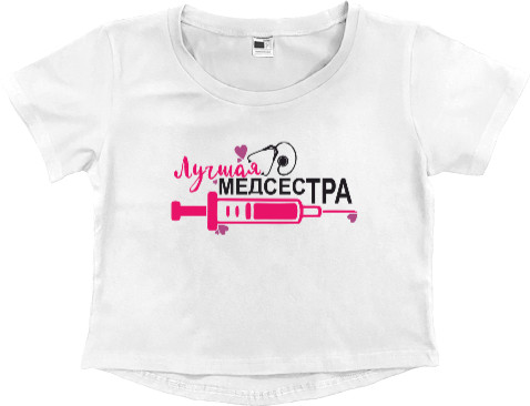 Women's Cropped Premium T-Shirt - Найкраща медсестра - Mfest