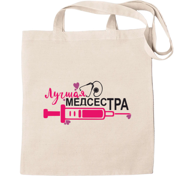 Tote Bag - Найкраща медсестра - Mfest