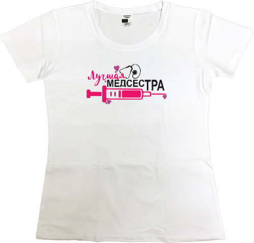 Women's Premium T-Shirt - Найкраща медсестра - Mfest