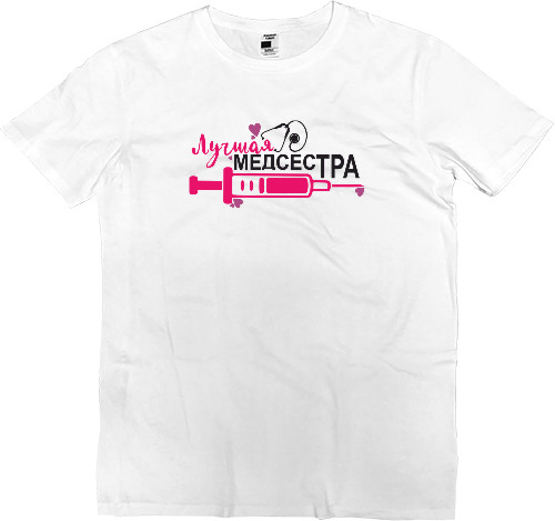 Kids' Premium T-Shirt - Найкраща медсестра - Mfest