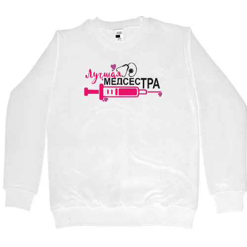 Women's Premium Sweatshirt - Найкраща медсестра - Mfest