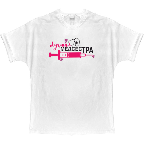 T-shirt Oversize - Найкраща медсестра - Mfest