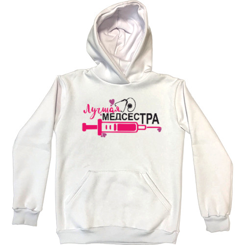 Kids' Premium Hoodie - Найкраща медсестра - Mfest