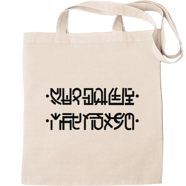 Tote Bag - Мне пох... - Mfest