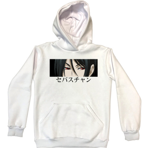 Unisex Hoodie - sebastian - Mfest