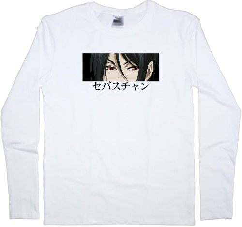 Men's Longsleeve Shirt - sebastian - Mfest