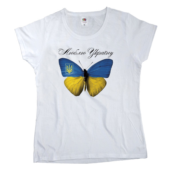 Women's T-shirt Fruit of the loom - Люблю Украину - Бабочка - Mfest